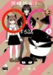 __MFC_Isyuzokujyoshi3_cover_ol