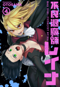 reina_cover_col1