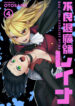 reina_cover_col1