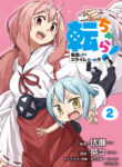 tenchura_2_cover_a
