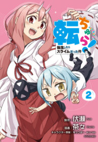 tenchura_2_cover_a
