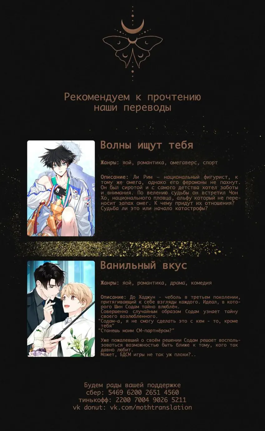Способ спасти его читать
