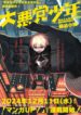 Cover 100095