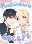 Cover 100121