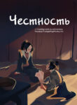 Cover 100329