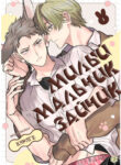 Cover 100339