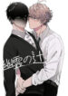 Cover 100357