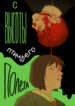Cover 100389