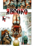 Cover 100397