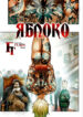 Cover 100397