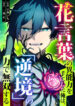 Cover 100407
