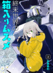 Cover 100492