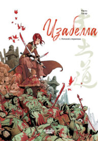 Cover 100509