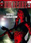 Cover 100521