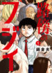 Cover 100573