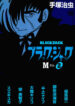 Cover 100591