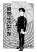 Cover 100595