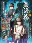 Cover 100649