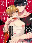 Cover 100676