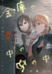 Cover 100790