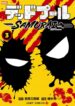 Cover 100816