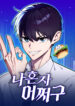 Cover 100819