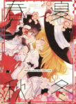 Cover 100852
