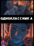 Cover 100877