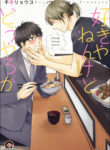 Cover 100879