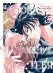 Cover 100891