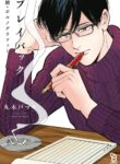 Cover 100907