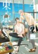 Cover 100917