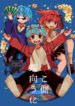 Cover 100957