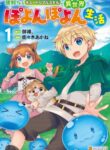 Cover 100973