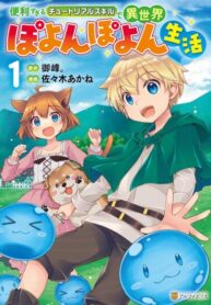 Cover 100973