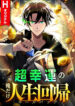 Cover 101013