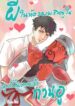 Cover 101071