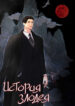Cover 101087