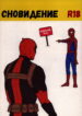 Cover 101112