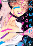 Cover 101129