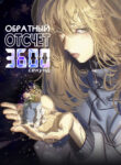 Cover 101189