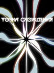 Cover 101246