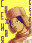 Cover 101252