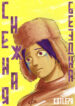 Cover 101252