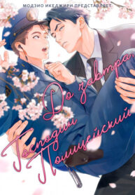 Cover 101276