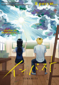 Cover 101332