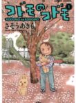 Cover 101334