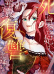 Cover 101338