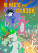 Cover 101344