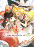 Cover 101416
